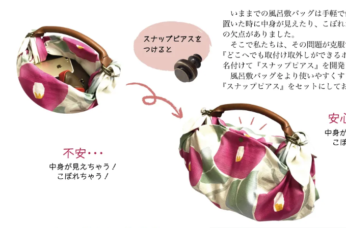 Furoshiki Hand Duo-Takada. UOAK