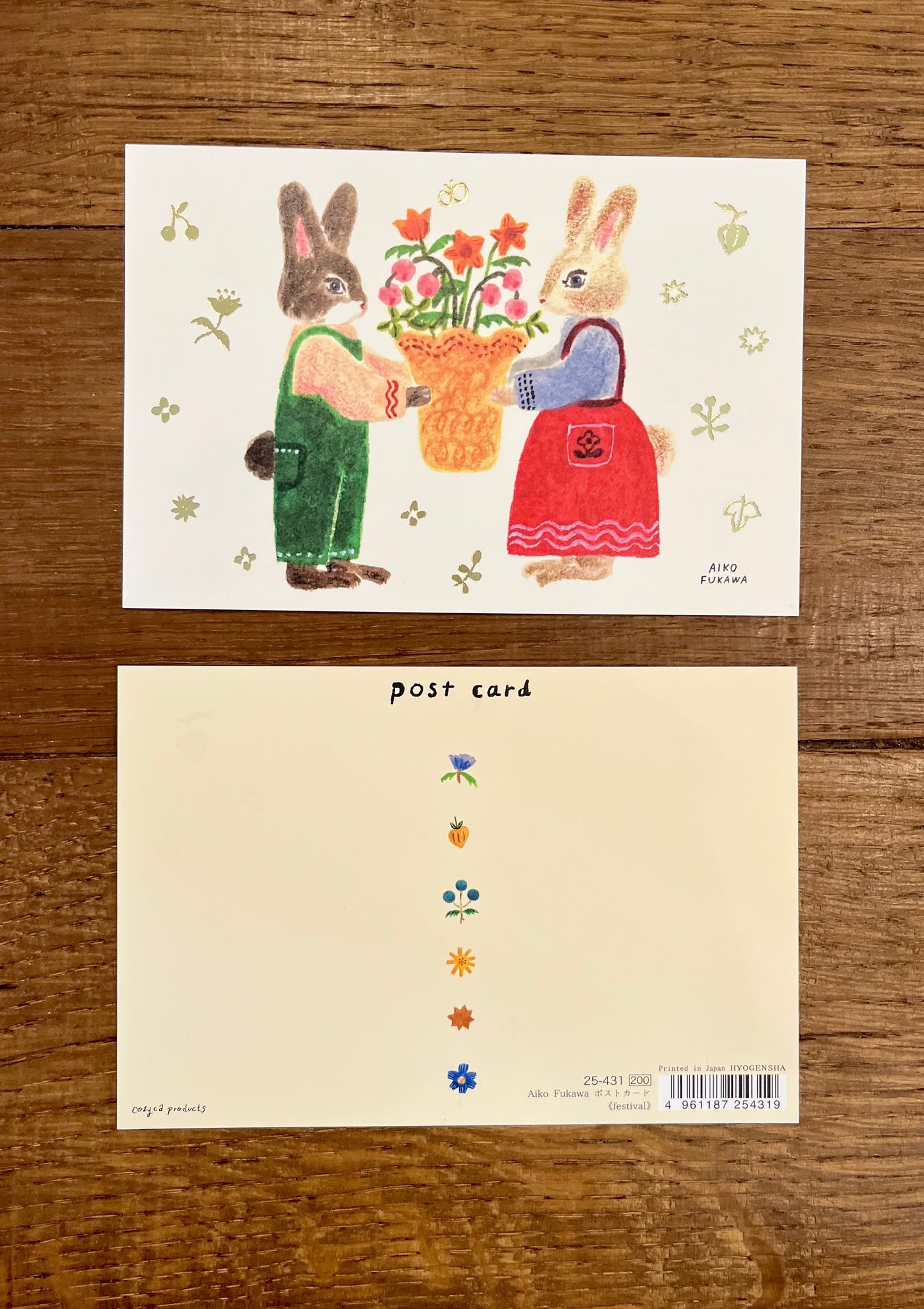 Postales Aiko Fukawa. HYOGENSHA