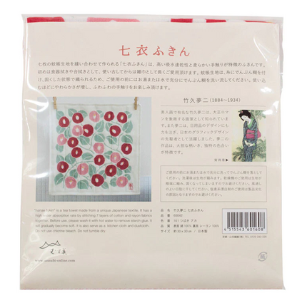 Tea Towel Paño de Cocina. Yumeji Takehisa FUKIN