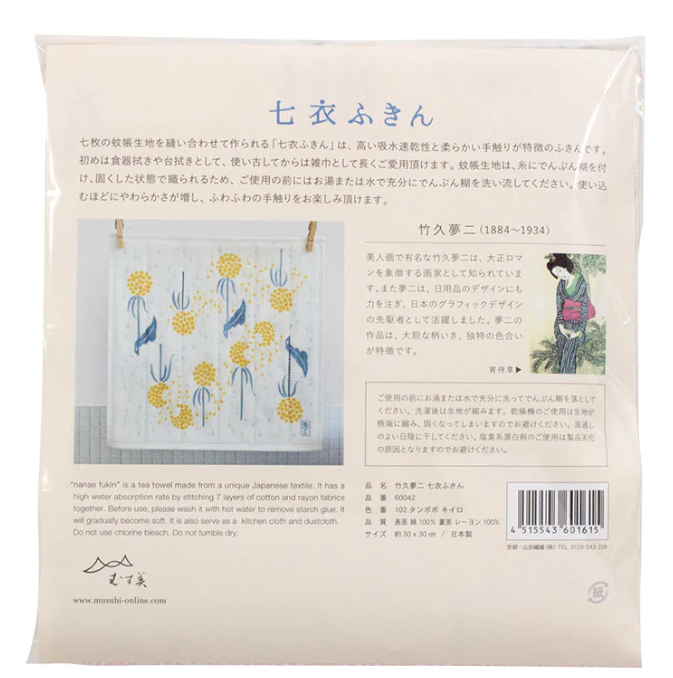 Tea Towel Paño de Cocina. Yumeji Takehisa FUKIN