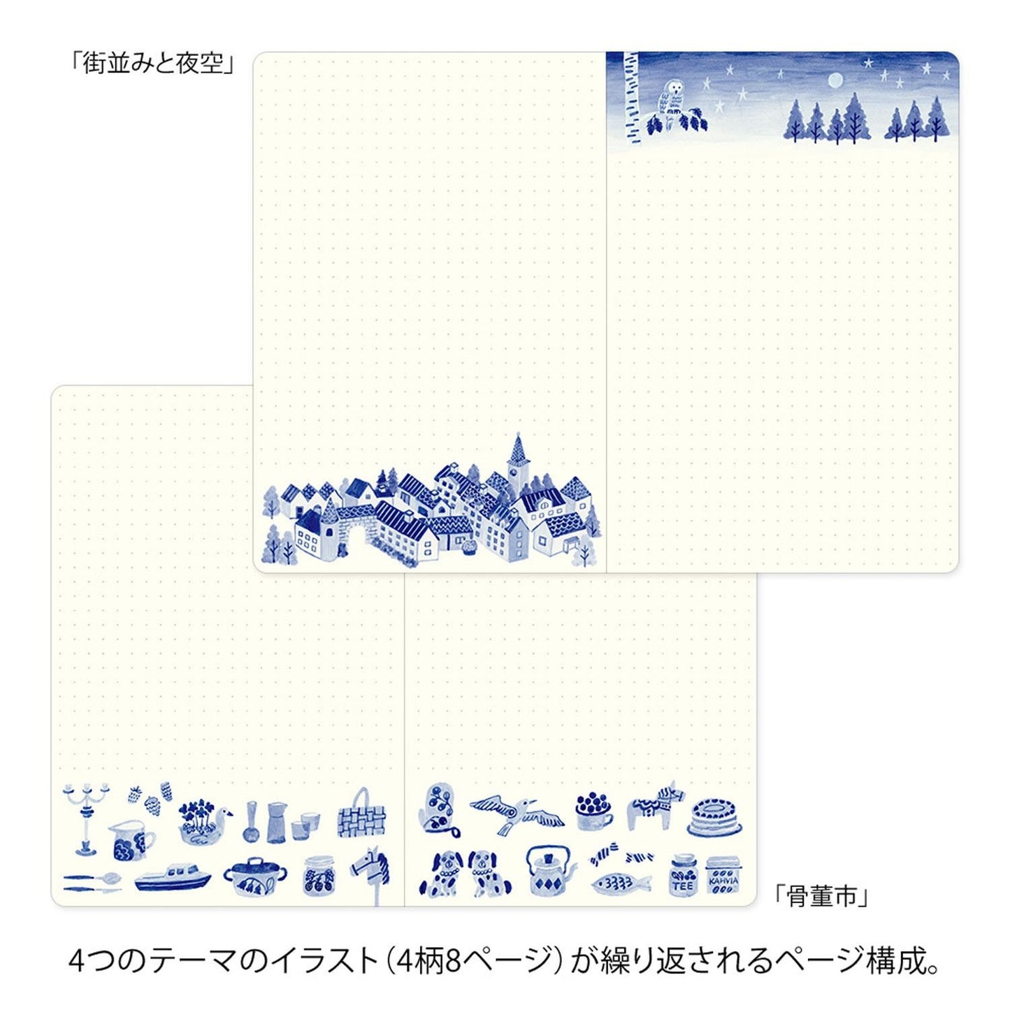 Yuru Log Notebook (B6) Blue Nordic. MIDORI